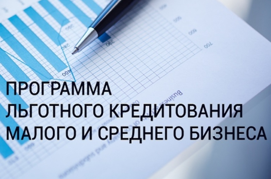 Камчатский край стал четвертым среди субъектов ДФО по объему льготной кредитной поддержки